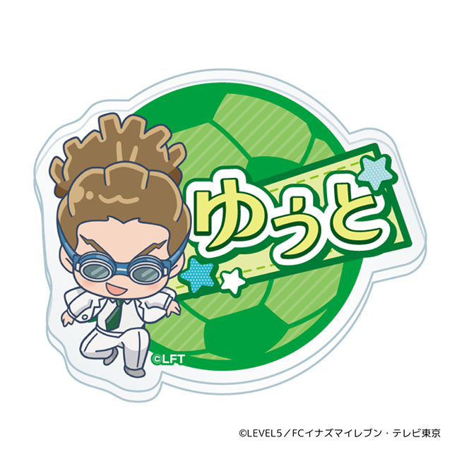 おなまえバッジ・鬼道 有人 / イナズマイレブン