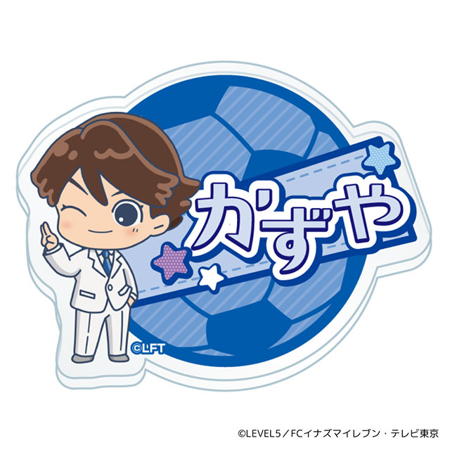 おなまえバッジ・一之瀬 一哉 / イナズマイレブン